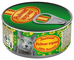 Родные корма Знатные консервы 100% ягненок для взрослых кошек (0.1 кг) 1 шт.