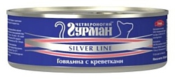 Четвероногий Гурман Silver line Говядина с креветками для кошек (0.1 кг) 1 шт.