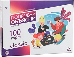 Ролевая Лас Играс Попробуй объясни Классик 5510800