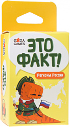 GaGa Games Это факт! Россия