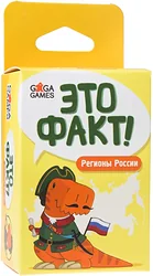 Карточная настольная игра GaGa Games Это факт! Россия