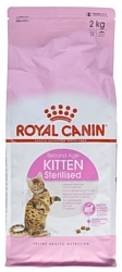 Royal Canin (2 кг) Kitten Sterilised
