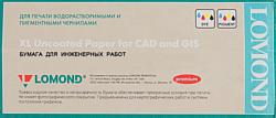 Lomond XL Uncoated Paper for CAD and GIS 914 мм х 45 м 80 г/м2 1214202