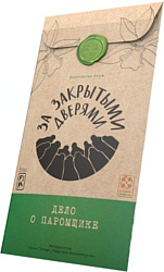 Карточная настольная игра Стиль Жизни За закрытыми дверями Дело о Паромщике УТ100029307 Карточная настольная игра Стиль Жизни За закрытыми дверями Дело о Паромщике УТ100029307