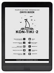 ONYX BOOX Kon-Tiki 2