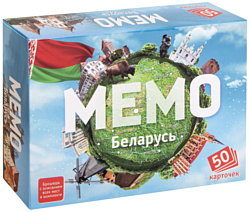 Нескучные игры Мемо - Беларусь