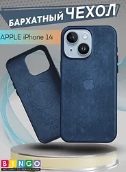 Чехол для телефона Bingo Woven Magnetic для APPLE iPhone 14 (синий)