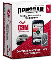 Автосигнализация Prizrak 830 Автосигнализация Prizrak 830