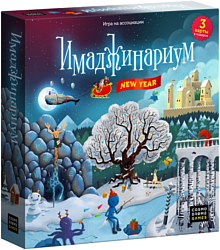 Cosmodrome Games Имаджинариум New Year