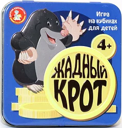 Логическая настольная игра Десятое королевство Пластиковые кубики Жадный крот 03562