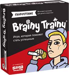 Brainy Trainy Скорочтение УМ678