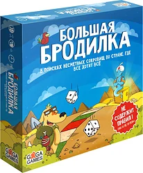 Пошаговая GaGa Games Большая Бродилка