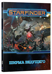 Мир Хобби Starfinder Ширма ведущего