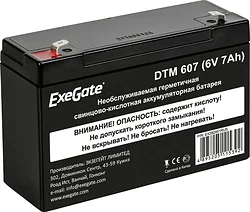 Аккумулятор для ибп ExeGate DTM 607 , 7