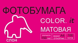 Color.it Матовая односторонняя А4 150 г/кв.м. 100 листов