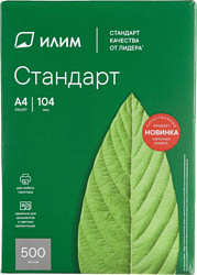 Офисная бумага ИЛИМ Стандарт А4 80г/м2 500 л