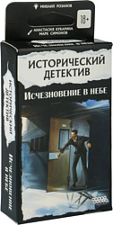 Карточная настольная игра Мир Хобби Исторический детектив: Исчезновение в небе