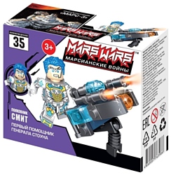 Mars Wars Марсианские войны MW-PS35 Полковник Смит