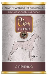 CLAN (0.34 кг) 9 шт. Classic Мясное ассорти с печенью для взрослых собак
