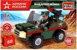 Конструктор Город мастеров Армия России: Джип с Ракетной установкой 7307-BY