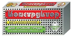 Конструктор Десятое королевство Конструктор №7 (для уроков труда)