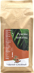 Чёрный & Зелёный Ружовы Шакалад зерновой 1 кг