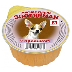 Зоогурман (0.1 кг) 20 шт. Мясное суфле для собак с кроликом