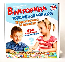 Пошаговая Десятое королевство Викторина первоклассника Подготовка к школе 02882