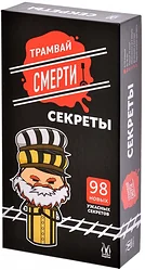 Дополнение Магеллан Трамвай смерти: Секреты (дополнение)