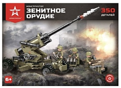 Армия России АР-01004 Зенитное орудие