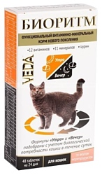 VEDA "Биоритм" для кошек со вкусом морепродуктов