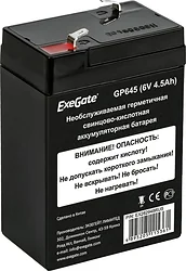 Аккумулятор для ибп ExeGate GP645 , 4.5