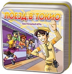 Cocktail Games Поезд в Токио (Tokyo Train)