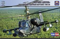 ARK models Черная Акула Российский ударный вертолет тип 50 1/72 AK 72044