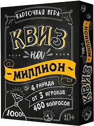Настольная игра для детей ГеоДом Квиз на миллион 4607177459646