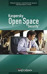 Антивирус Kaspersky Business Space Security (50 ПК, 1 год)