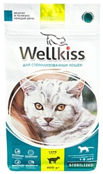Wellkiss (0.4 кг) Ягненок для стерилизованных кошек пакет
