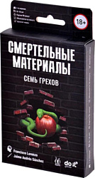 Магеллан Смертельные материалы: Семь грехов