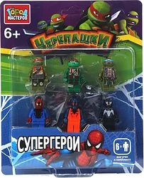 Конструктор Город мастеров Фигурки черепашки+супер герои 18141-ZH