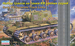 Eastern Express Набор раздельных траков для танка КВ-1 EE35107