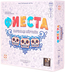 Карточная настольная игра Стиль Жизни Фиеста Карнавал мертвых