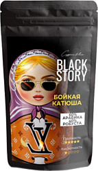 Blackstory Бойкая Катюша зерновой 250г Blackstory Бойкая Катюша зерновой 250г
