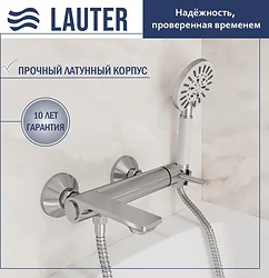 Смеситель Lauter Velvet 21СК6696С с лейкой Nevada 21S10146