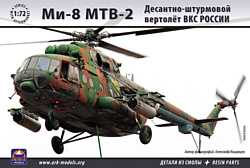 ARK models AK 72037 Десантно-штурмовой вертолёт ВКС России Ми-8 МТВ-2