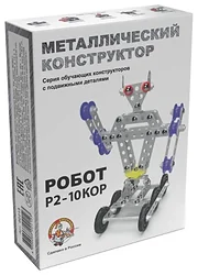 Конструктор Десятое королевство с подвижными деталями 02213 Робот Р2