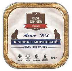 Best Dinner Меню №2 для кошек Кролик с морковкой (0.1 кг) 20 шт.