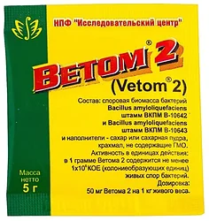 Ветом 2