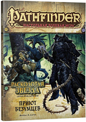 Мир Хобби Pathfinder Расколотая звезда, выпуск №3: "Приют безумцев"