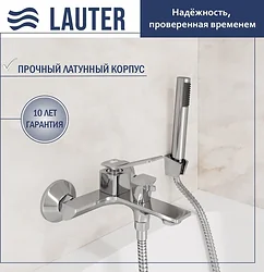 Смеситель Lauter Allure 21CK6618C с лейкой Lily 21S10048