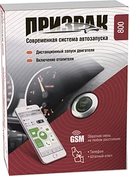 Автосигнализация Prizrak 800 Автосигнализация Prizrak 800
